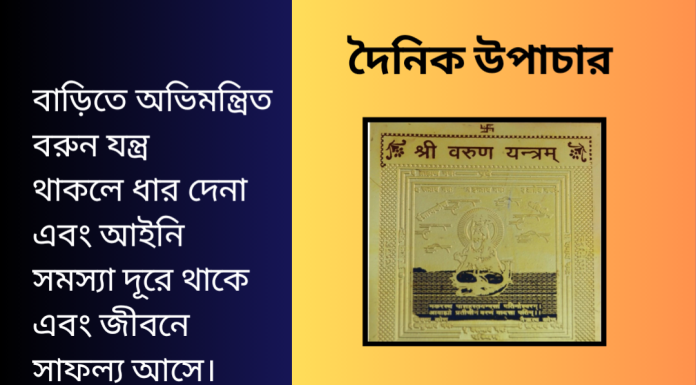 দৈনিক উপাচার : ২২ এপ্রিল ২০২৩ – জয় মা মুক্তেস্বরী