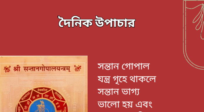 দৈনিক উপাচার : ২৩ এপ্রিল ২০২৩ – জয় মা মুক্তেস্বরী
