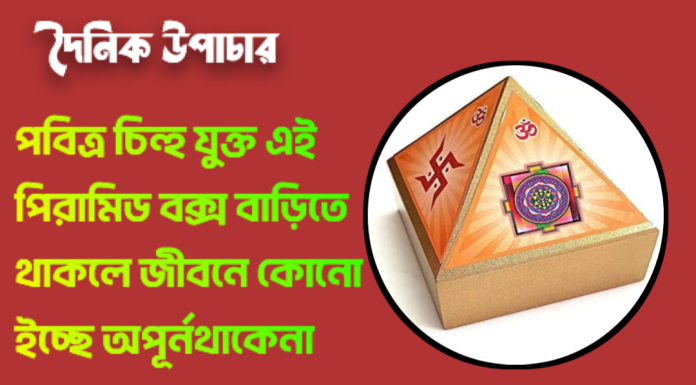 দৈনিক উপাচার : ২৬ এপ্রিল ২০২৩ – জয় মা মুক্তেস্বরী