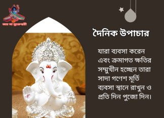 দৈনিক উপাচার : ২৭ এপ্রিল ২০২৩ – জয় মা মুক্তেস্বরী