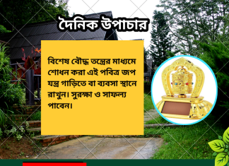 দৈনিক উপাচার : ৩০ এপ্রিল ২০২৩ – জয় মা মুক্তেস্বরী