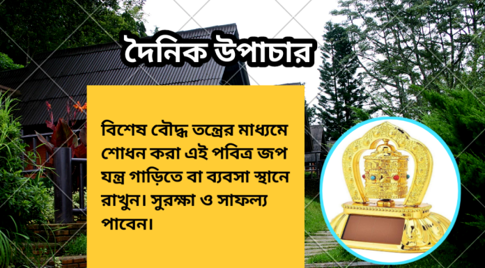 দৈনিক উপাচার : ৩০ এপ্রিল ২০২৩ – জয় মা মুক্তেস্বরী