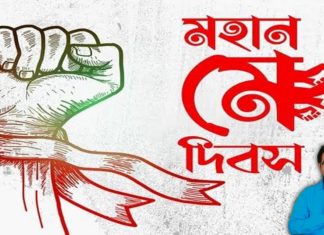 শুভ মে দিবস