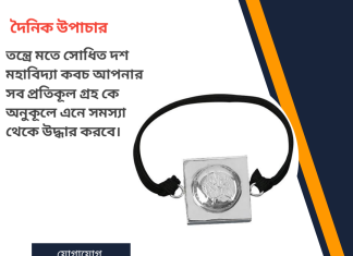 দৈনিক উপাচার : ১ লা মে ২০২৩ – জয় মা মুক্তেস্বরী