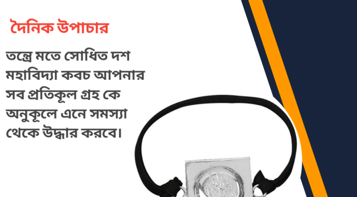 দৈনিক উপাচার : ১ লা মে ২০২৩ – জয় মা মুক্তেস্বরী