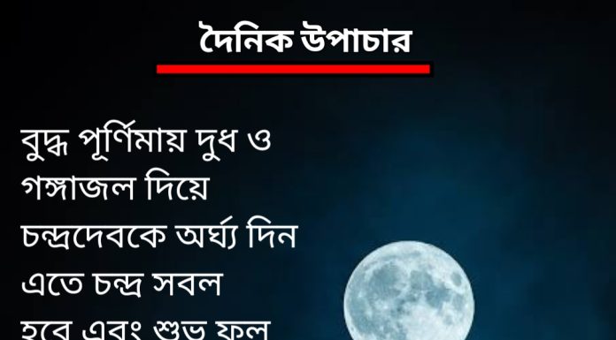দৈনিক উপাচার : ৫ মে ২০২৩ – জয় মা মুক্তেস্বরী