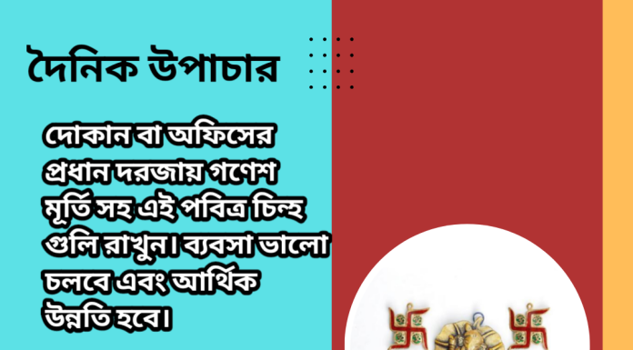 দৈনিক উপাচার : ৮ মে ২০২৩ – জয় মা মুক্তেস্বরী