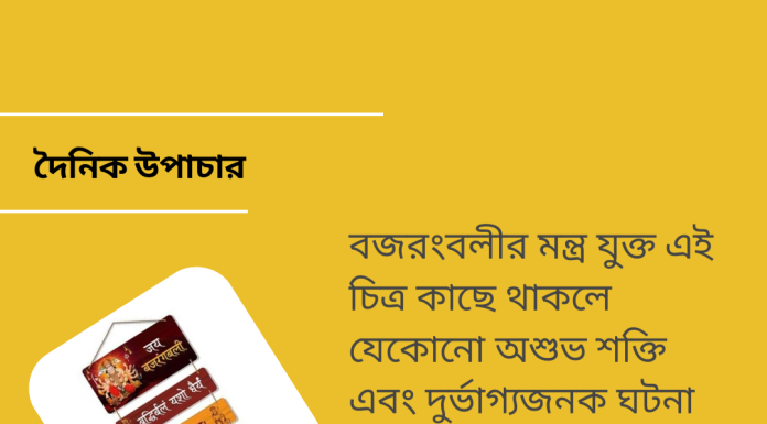 দৈনিক উপাচার : ৯ মে ২০২৩ – জয় মা মুক্তেস্বরী