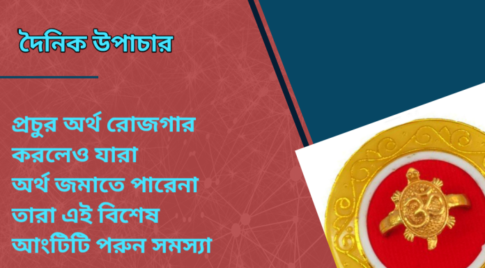 দৈনিক উপাচার : ১০ মে ২০২৩ – জয় মা মুক্তেস্বরী