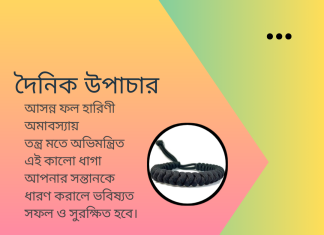 দৈনিক উপাচার : ১৩ মে ২০২৩ – জয় মা মুক্তেস্বরী