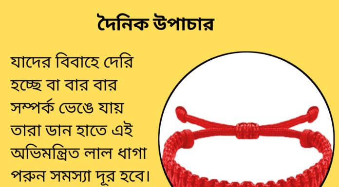 দৈনিক উপাচার : ১৪ মে ২০২৩ – জয় মা মুক্তেস্বরী