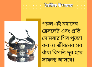 দৈনিক উপাচার : ১৭ মে ২০২৩ – জয় মা মুক্তেস্বরী