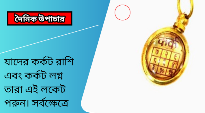 দৈনিক উপাচার : ২০ মে ২০২৩ – জয় মা মুক্তেস্বরী
