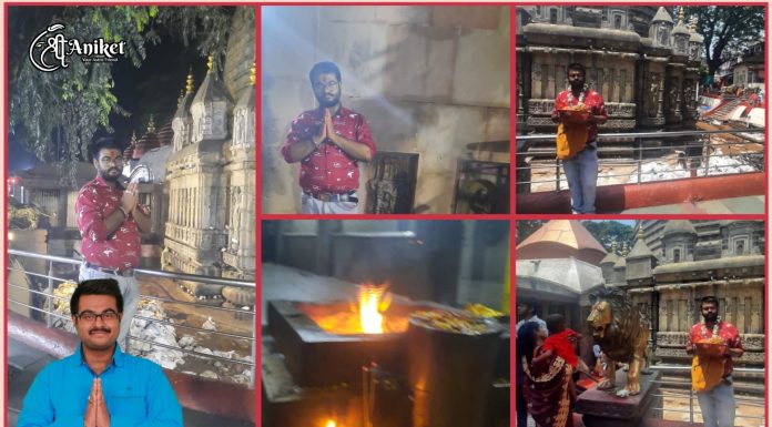 শক্তিপীঠ কামাখ্যায় শ্রী অনিকেত