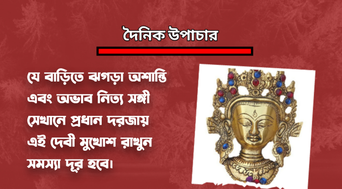 দৈনিক উপাচার : ২২ মে ২০২৩ – জয় মা মুক্তেস্বরী