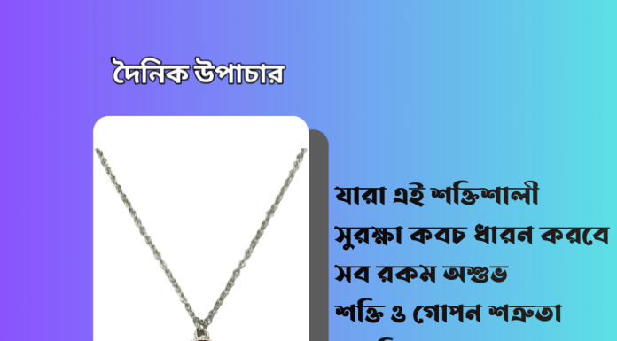 দৈনিক উপাচার : ২৩ মে ২০২৩ – জয় মা মুক্তেস্বরী