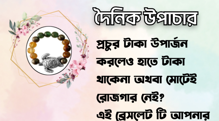 দৈনিক উপাচার : ৩০ মে ২০২৩ – জয় মা মুক্তেস্বরী