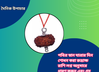 দৈনিক উপাচার : ৪ জুন ২০২৩ – জয় মা মুক্তেস্বরী