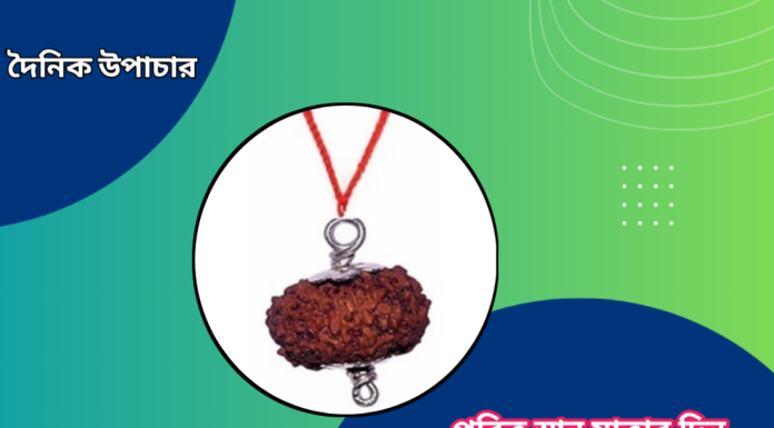 দৈনিক উপাচার : ৪ জুন ২০২৩ – জয় মা মুক্তেস্বরী