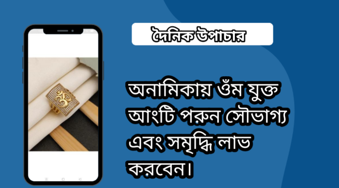 দৈনিক উপাচার : ৮ জুন ২০২৩ – জয় মা মুক্তেস্বরী