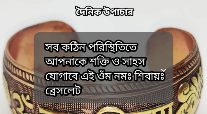 দৈনিক উপাচার : ১১ জুন ২০২৩ – জয় মা মুক্তেস্বরী