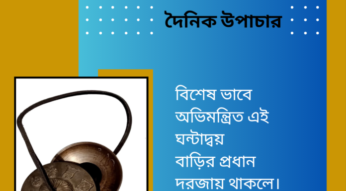 দৈনিক উপাচার : ১৩ জুন ২০২৩ – জয় মা মুক্তেস্বরী