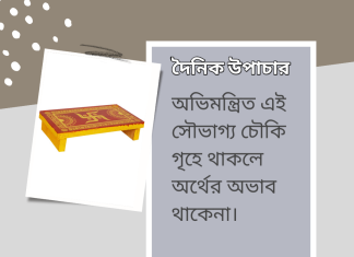 দৈনিক উপাচার : ১৪ জুন ২০২৩ – জয় মা মুক্তেস্বরী