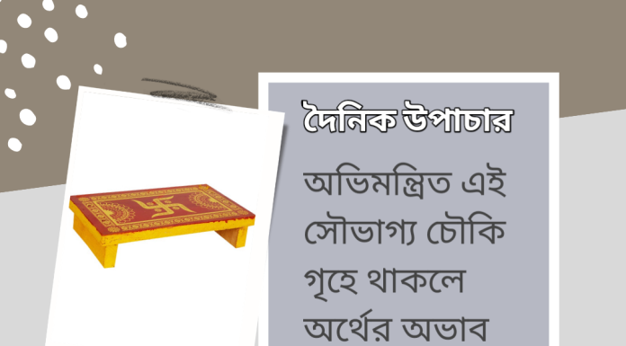 দৈনিক উপাচার : ১৪ জুন ২০২৩ – জয় মা মুক্তেস্বরী