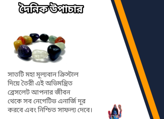 দৈনিক উপাচার : ১৫ জুন ২০২৩ – জয় মা মুক্তেস্বরী