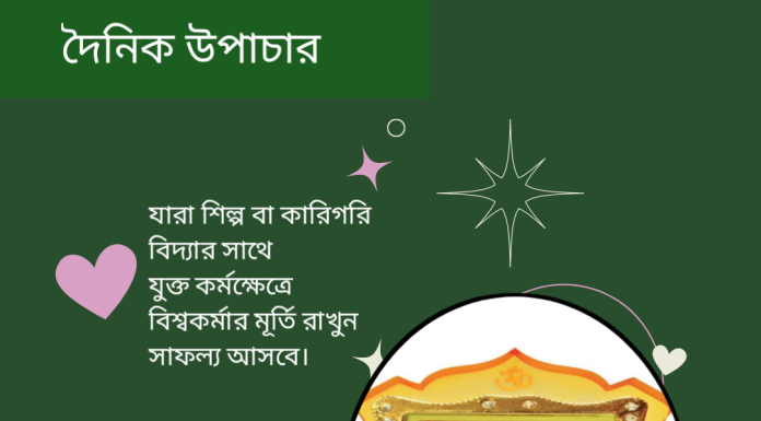 দৈনিক উপাচার : ২১ জুন ২০২৩ – জয় মা মুক্তেস্বরী