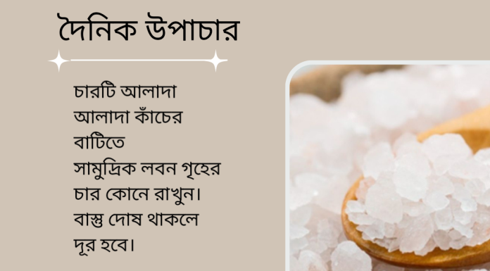 দৈনিক উপাচার : ২২ জুন ২০২৩ – জয় মা মুক্তেস্বরী