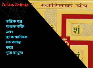 দৈনিক উপাচার : ২৪ জুন ২০২৩ – জয় মা মুক্তেস্বরী