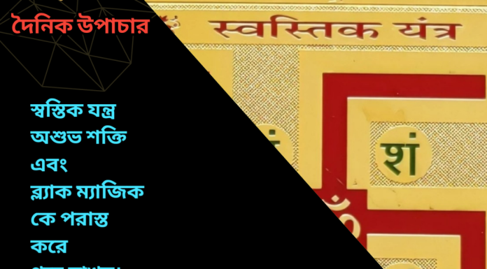 দৈনিক উপাচার : ২৪ জুন ২০২৩ – জয় মা মুক্তেস্বরী