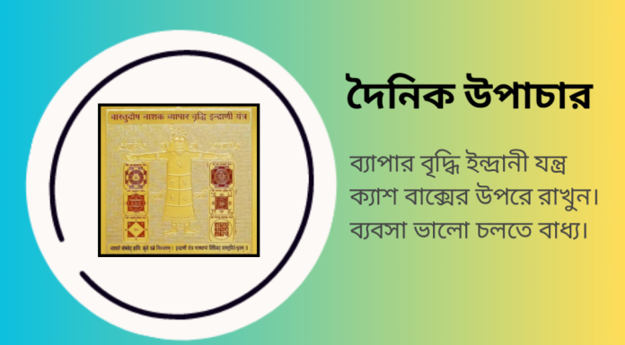 দৈনিক উপাচার : ২৫ জুন ২০২৩ – জয় মা মুক্তেস্বরী