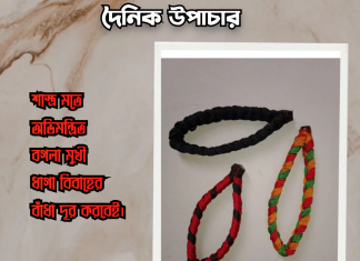 দৈনিক উপাচার : ২৭ জুন ২০২৩ – জয় মা মুক্তেস্বরী