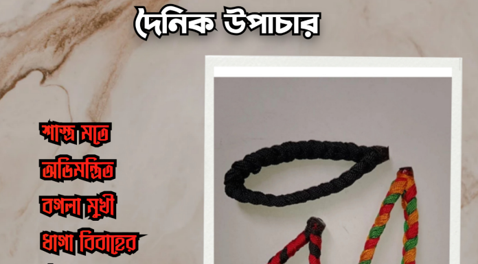 দৈনিক উপাচার : ২৭ জুন ২০২৩ – জয় মা মুক্তেস্বরী