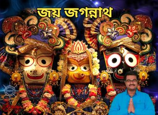 শুভ উল্টো রথ যাত্রা