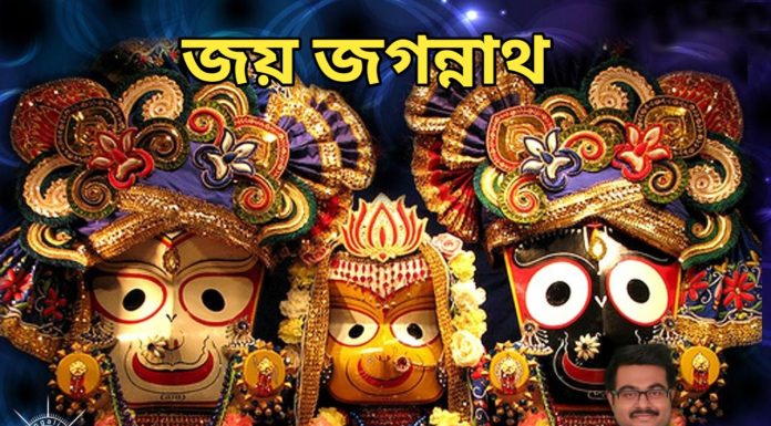 শুভ উল্টো রথ যাত্রা