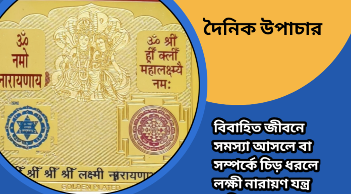 দৈনিক উপাচার : ৩০ জুন ২০২৩ – জয় মা মুক্তেস্বরী