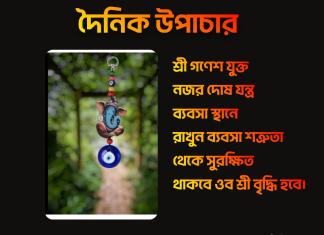 দৈনিক উপাচার : ১৮ জুন ২০২৩ – জয় মা মুক্তেস্বরী