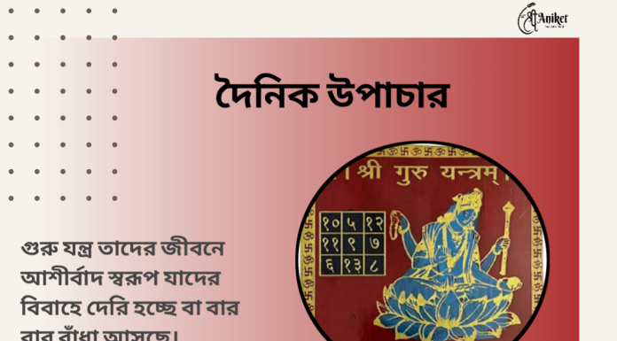 দৈনিক উপাচার : ২ জুলাই ২০২৩ – জয় মা মুক্তেস্বরী