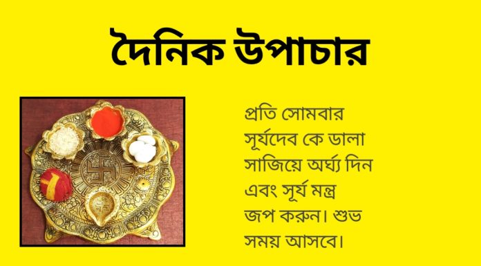 দৈনিক উপাচার : ৯ জুলাই ২০২৩ – জয় মা মুক্তেস্বরী