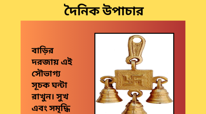 দৈনিক উপাচার : ১৫ জুলাই ২০২৩ – জয় মা মুক্তেস্বরী