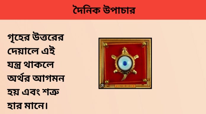 দৈনিক উপাচার : ১৯ জুলাই ২০২৩ – জয় মা মুক্তেস্বরী