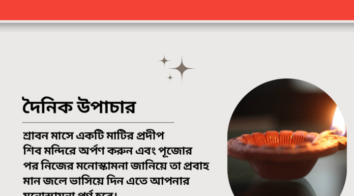 দৈনিক উপাচার : ২৩ জুলাই ২০২৩ – জয় মা মুক্তেস্বরী