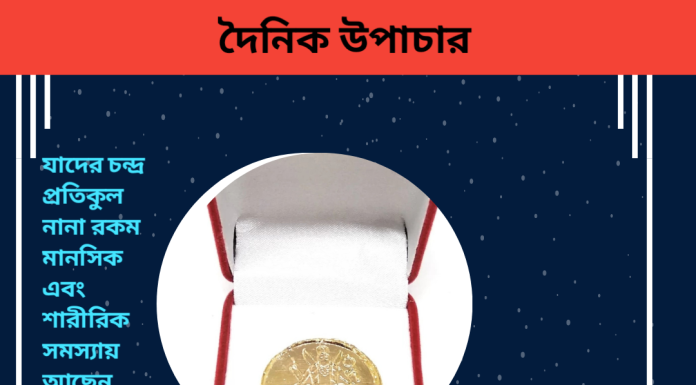 দৈনিক উপাচার : 30 জুলাই ২০২৩ – জয় মা মুক্তেস্বরী