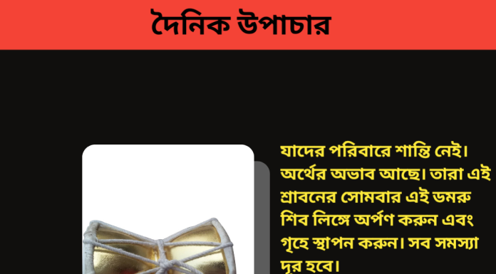 দৈনিক উপাচার : ৩১ জুলাই ২০২৩ – জয় মা মুক্তেস্বরী