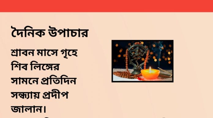 দৈনিক উপাচার : ১৭ জুলাই ২০২৩ – জয় মা মুক্তেস্বরী