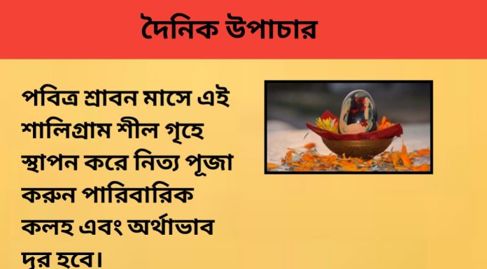 দৈনিক উপাচার : ১ আগস্ট ২০২৩ – জয় মা মুক্তেস্বরী