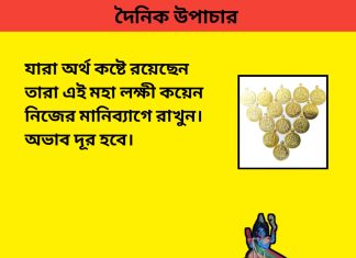 দৈনিক উপাচার : ৫ আগস্ট ২০২৩ – জয় মা মুক্তেস্বরী